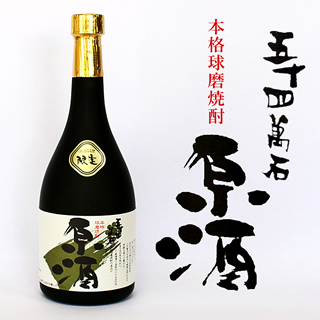 五十四萬石 原酒（げんしゅ）