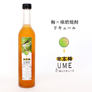 南高梅 UME（なんこうばい うめ）