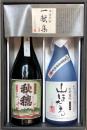 常圧減圧呑み比べセット	山ほたる・秋ノ穂　25%720ml×2本