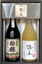 高田の長期貯蔵セット 秋ノ穂・遊木 25%720ml×2本