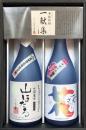 高田呑みやすさNo.1セット 山ほたる・あさぎりの花 25%720ml×2本