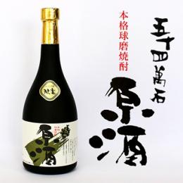 五十四萬石 原酒(げんしゅ)　箱付